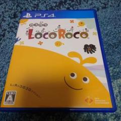 PS4 LocoRoco