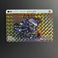 カードダスガンダムセレクションvol.3 ジークアクス【ジフレド】
