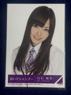 2025年最新】乃木坂46 公式生写真 おいでシャンプーの人気