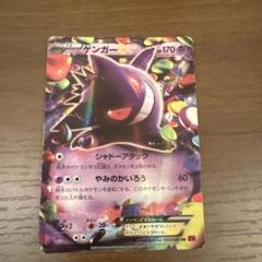 PSA10 ゲンガーEX RR 033/088 ファントムゲート XY4 ゲンガーEX RR XY4 ファントムゲート 033/088 ② - メルカリ