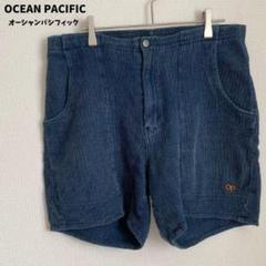 日本製・希少★OCEAN PACIFIC コーデュロイ ショートパンツ 綿100