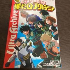 ヒーローアカデミア キャラブックの中古 未使用品を探そう メルカリ ヒーローアカデミア キャラブックの中古 未使用品を探そう メルカリ