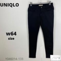 美品 UNIQLO ユニクロ ウルトラストレッチジーンズ スキニーパンツ 万能