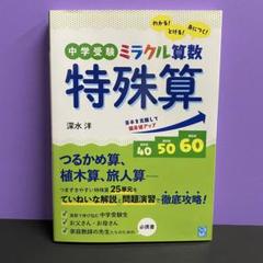 値下げ！中学受験　社会と理科、国語のテキストまとめて9冊 値下げ！中学受験 社会と理科、国語のテキストまとめて9冊