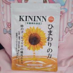 ひまわりの力　3袋 2025年最新】KININN ひまわりの力 の人気アイテム - メルカリ