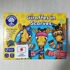 (新品未開封)Giraffes in Scarves 　キリン・スカーフ・ゲーム