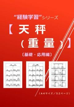 2025年最新】小学校受験問題集の人気アイテム - メルカリ