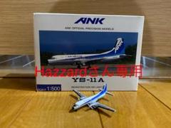 特別オファー ANA 全日空 ネクタイピン F-50 YS-11 L10-11 セット - 航空機