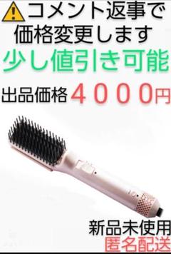 カールドライヤー ヘアアイロン ツヤプロスタイラー ヘアケア ツヤプロスタイラー