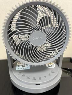 2025年最新】quads サーキュレーターの人気アイテム - メルカリ