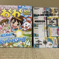 チャレンジ3年生　2022年4月～2023年3月まで　＋実力アップワーク付き チャレンジ3年生4月号付録と教材をブログでレビュー。特大号で