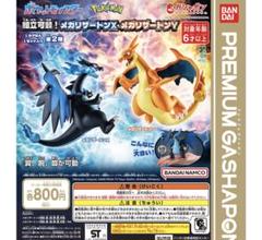 2025年最新】ポケモン／ポケットモンスター カプセルトイ