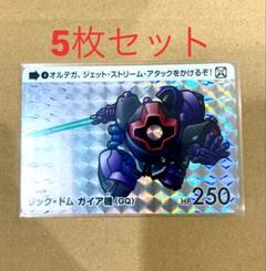 2025年最新】ガンダム カードダス ジークアクスの人気アイテム