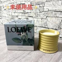 2025年最新】LOEWE キャンドルの人気アイテム - メルカリ