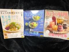 NHKきょうの料理ビギナーズ 8月号 きょうの料理8月 6月号 3冊セット