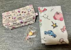 星のカービィ イッツデモ コスメポーチ タオル まとめ売り