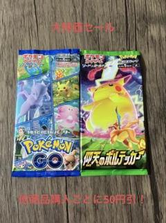 ポケカ 未開封 絶版パックなど14パックセット