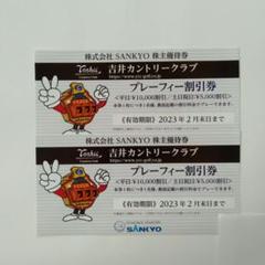 2022年最新】吉井カントリー 優待の検索結果 - メルカリ