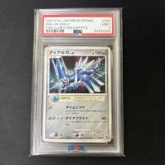 ポケモンカード　ディアルガ LV.63 PSA9 ポケモンカード ディアルガ LV.63 PSA9 - メルカリ