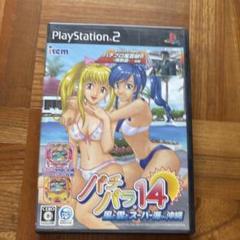 パチパラ14 PlayStation 2