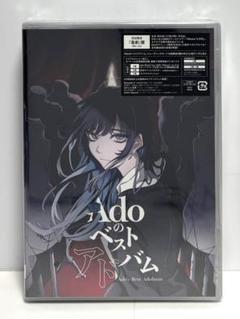 2025年最新】ado 喜劇の人気アイテム - メルカリ