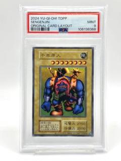 遊戯王 トライホーン・ドラゴン 初期 ウルトラレア PSA10の通販