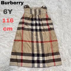Burberry バーバリー　ノバチェック　ワンピース　バックファスナー　116 Burberry バーバリー ノバチェック ワンピース バックファスナー