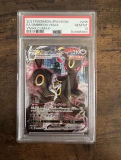 ポケカ】ブラッキーVMAX CSR PSA10