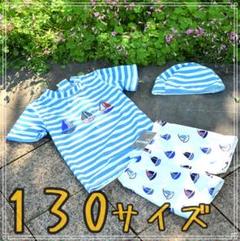 お値下げ☆子供用水着☆ 3点セット 130㎝