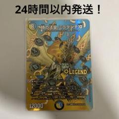 2025年最新】ミラダンテ xiiの人気アイテム - メルカリ