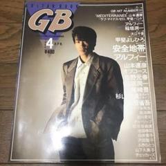 GB●ギターブック●1985年4月号　安全地帯（玉置浩二）表紙