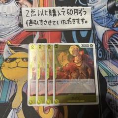 サンジOP03-102