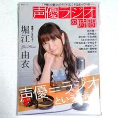 美品★声優ラジオの時間 小西克幸 小野坂昌也 谷山紀章 林原めぐみのサムネイル