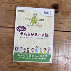 Wiiでやわらかあたま塾