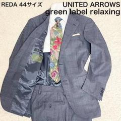 2025年最新】green label relaxing セットアップの人気アイテム