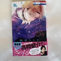 ウチの万李がお世話になります 3 アクリルスタンドフィギュア付セット Amazon.co.jp: ウチの万李がお世話になります 特典