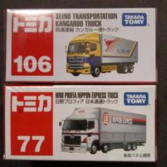 超希少　昭和レトロ　1970年台　ニチガン　木製の日通トラック　特注品 超希少 昭和レトロ 1970年台 ニチガン 木製の日通トラック 特注品