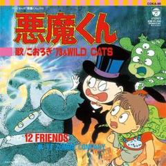 希少！悪魔くんシングルCD ジャンク 希少！悪魔くんシングルCD ジャンク