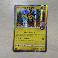 2025年最新】シブヤのピカチュウ オープン記念の人気アイテム
