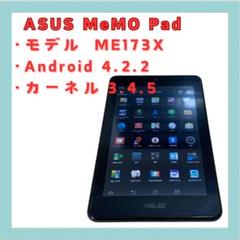 ASUS MeMO Pad ME173X キーボードケース付き 送料無料