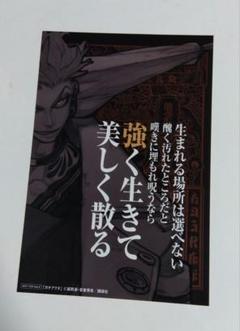 ガチアクタ TSUTAYA 特典 イラストカードステッカー 7種類セット