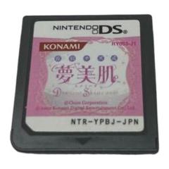 Nintendo DS 佐伯チズ式 夢美肌 〜Dream Skincare〜