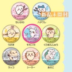 新品未開封】くら寿司 ちいかわ 缶バッジ モモンガ - メルカリ