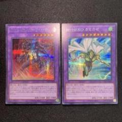 HEROカード 2枚セット ウルトラレア