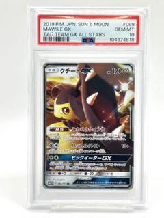 2025年最新】クチートgx psa10の人気アイテム - メルカリ