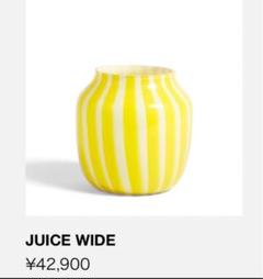HAY 完売品　JUICE WIDE  フラワーベース　花瓶 HAY 完売品 JUICE WIDE フラワーベース 花瓶 - メルカリ
