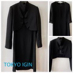東京イギン　高級礼服11号(お値下げ) 東京イギン 高級礼服喪服 ブラックフォーマルワンピース 11号