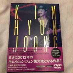 キム・ヒョンジュン DVDBOXまとめ売り キム・ヒョンジュン DVDBOXまとめ売り DVD
