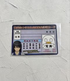 銀魂 坂田銀時 桂小太郎 運転免許証 Amazon.co.jp: 銀魂 運転免許証風 生徒手帳風 パスケース 銀時
