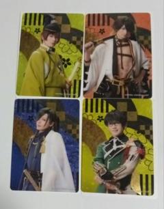 ミュージカル刀剣乱舞　クリアカード　石切丸　長曽祢虎徹　にっかり青江　篭手切江